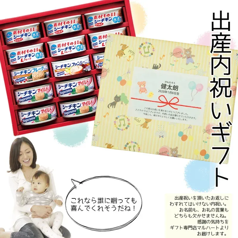 失敗しない 内祝い 出産 食べ物 おすすめ10選【専門家が厳選】